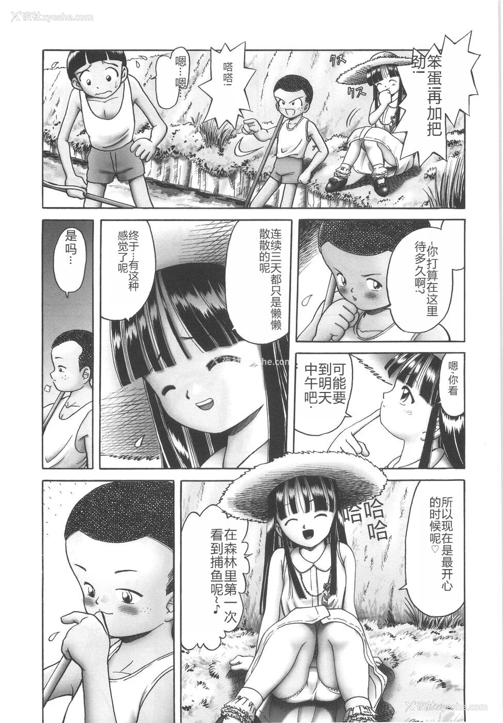 125P - [某零] ひとりぼっちのお留守番 [中国翻訳]