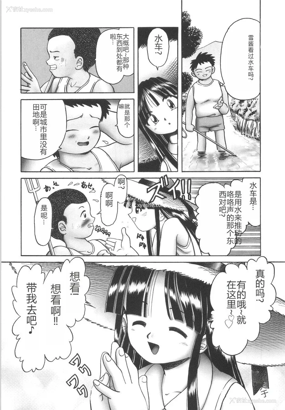 126P - [某零] ひとりぼっちのお留守番 [中国翻訳]