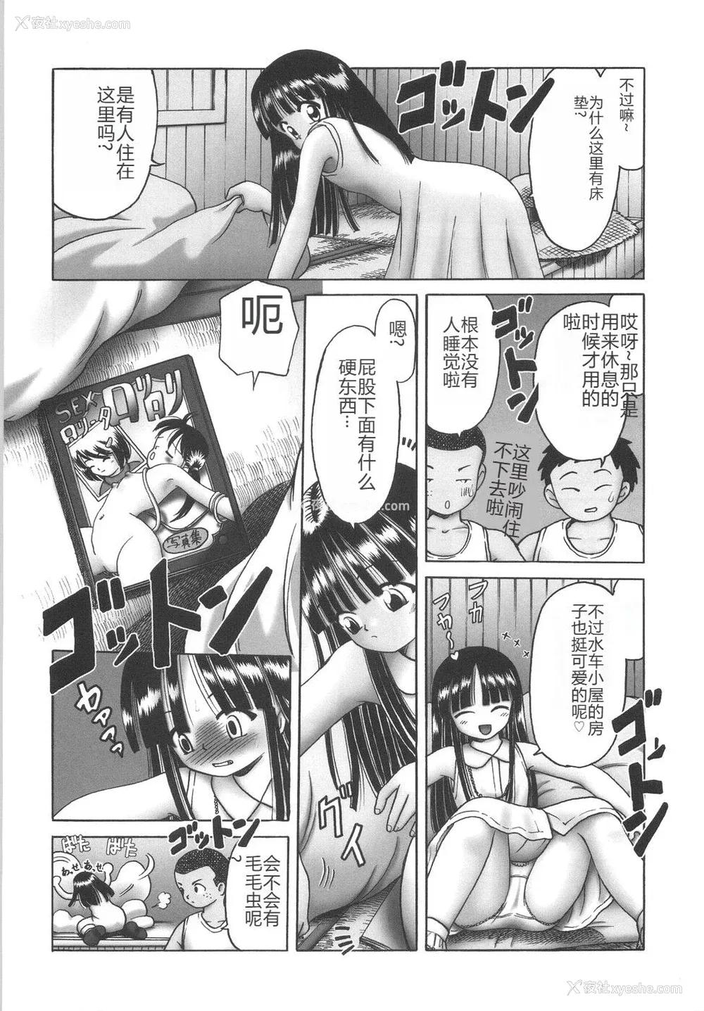 128P - [某零] ひとりぼっちのお留守番 [中国翻訳]