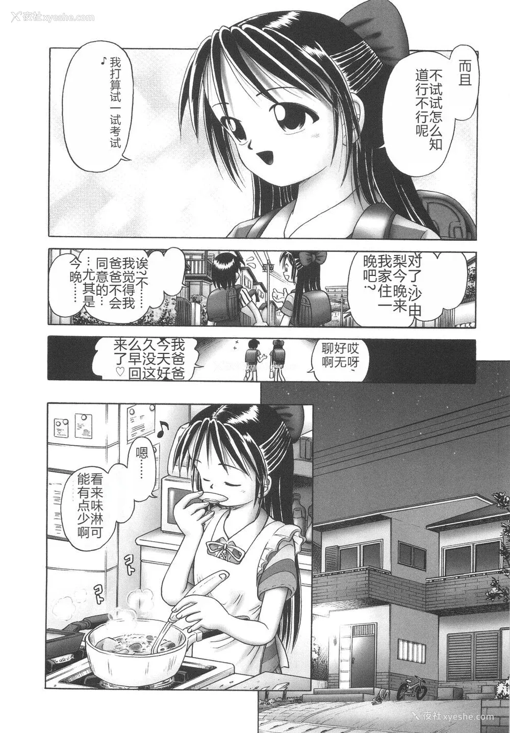 12P - [某零] ひとりぼっちのお留守番 [中国翻訳]