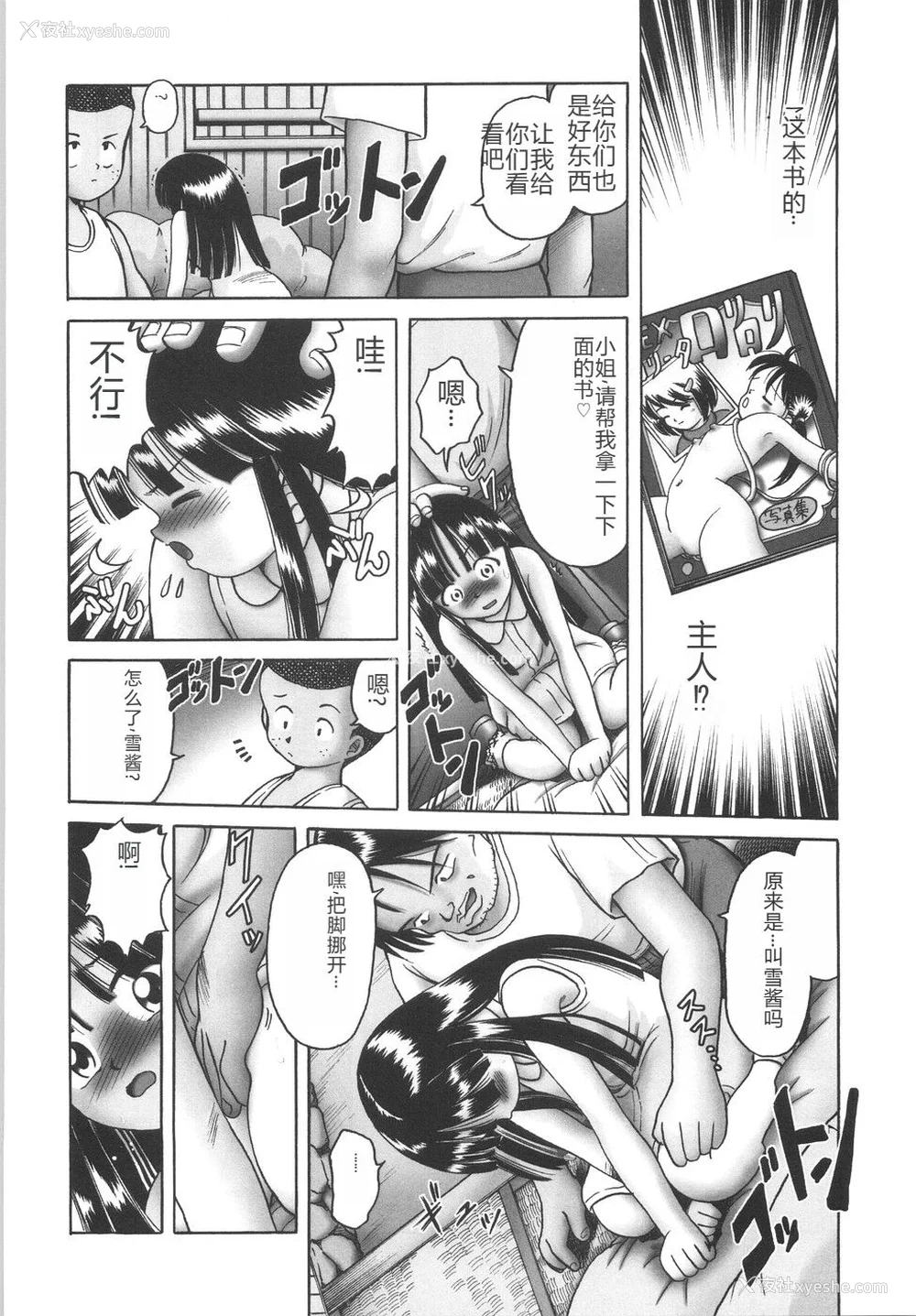 130P - [某零] ひとりぼっちのお留守番 [中国翻訳]
