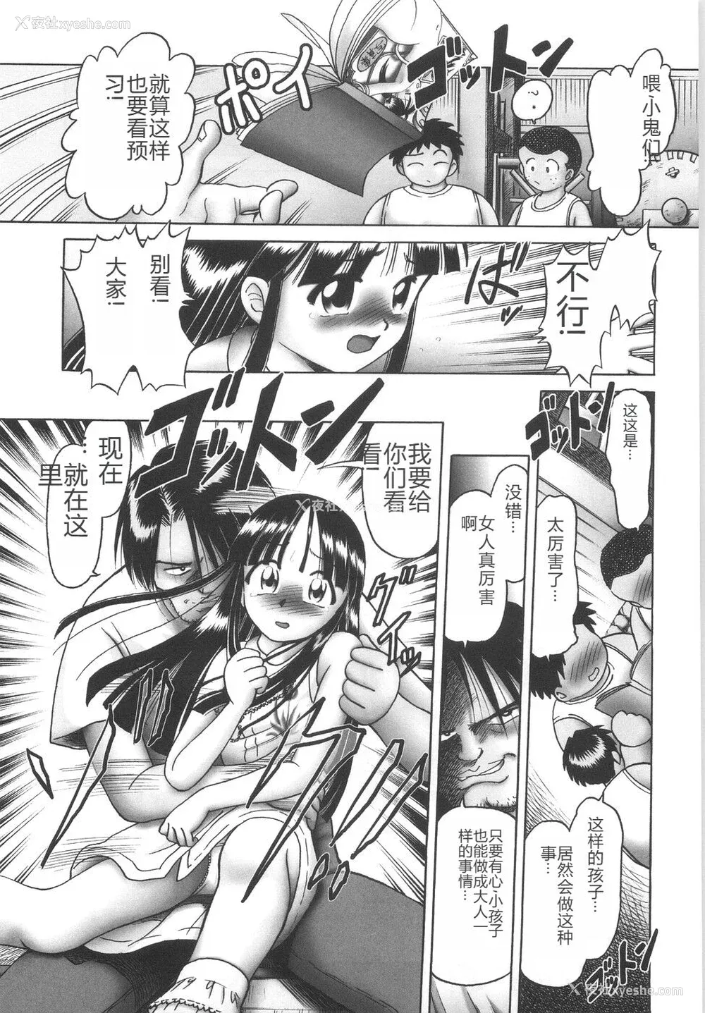 131P - [某零] ひとりぼっちのお留守番 [中国翻訳]
