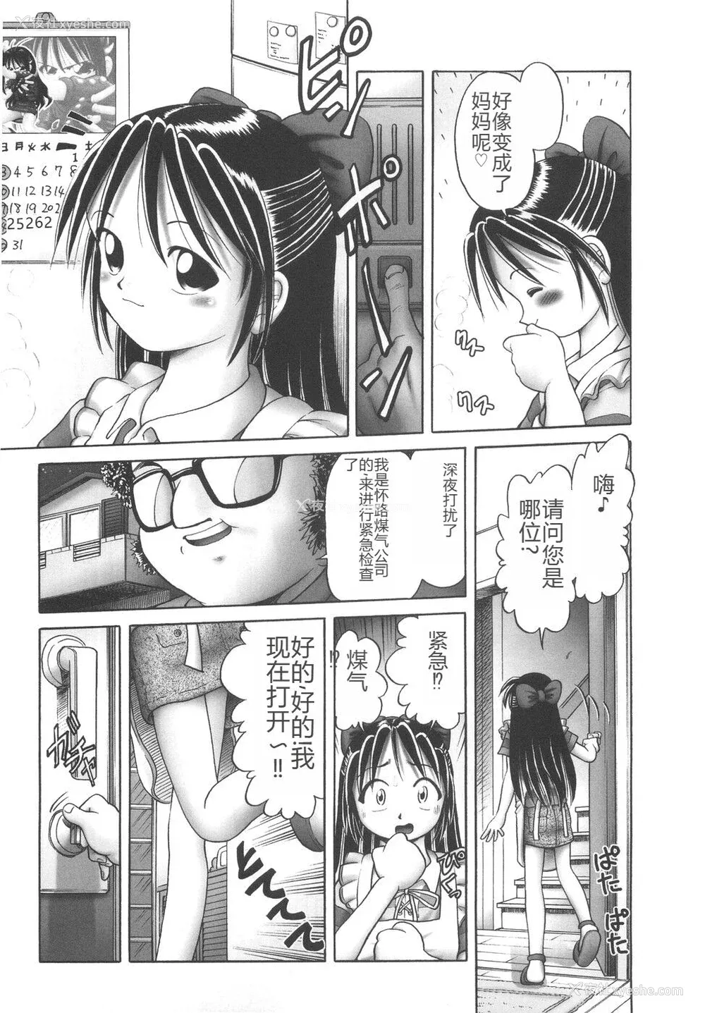 13P - [某零] ひとりぼっちのお留守番 [中国翻訳]
