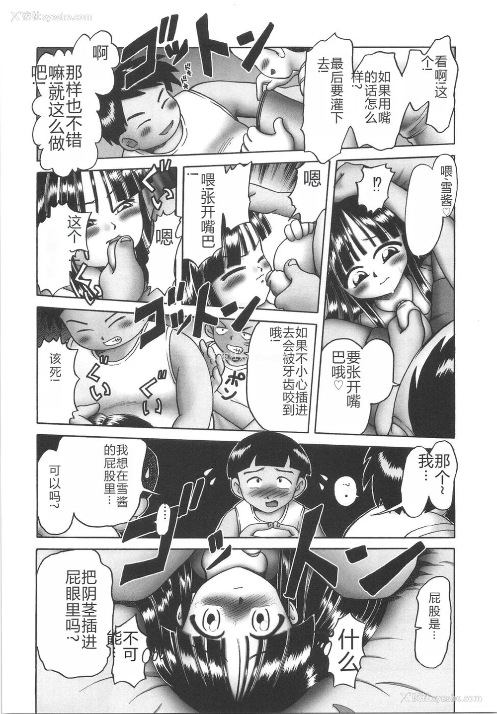 142P - [某零] ひとりぼっちのお留守番 [中国翻訳]