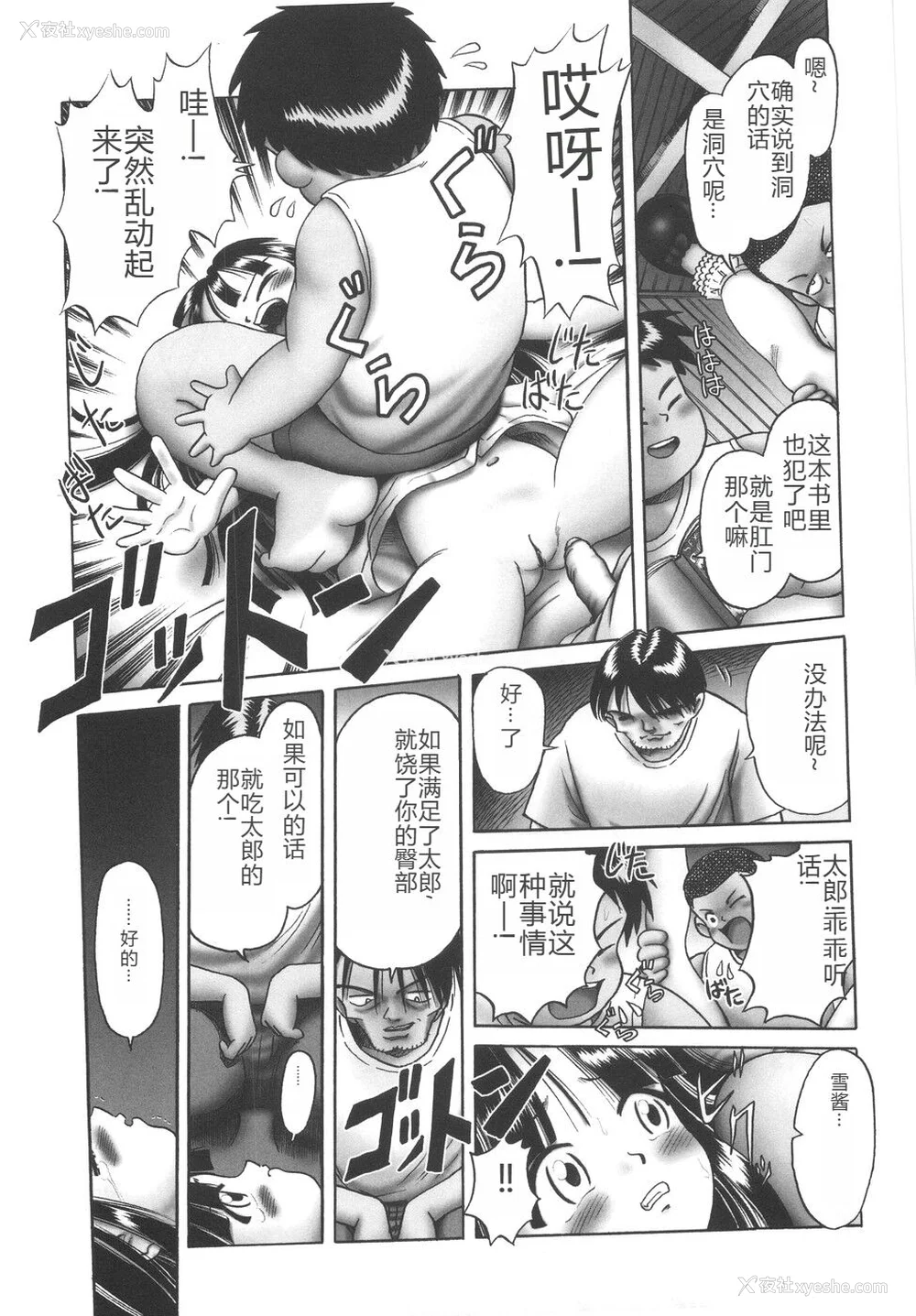 143P - [某零] ひとりぼっちのお留守番 [中国翻訳]