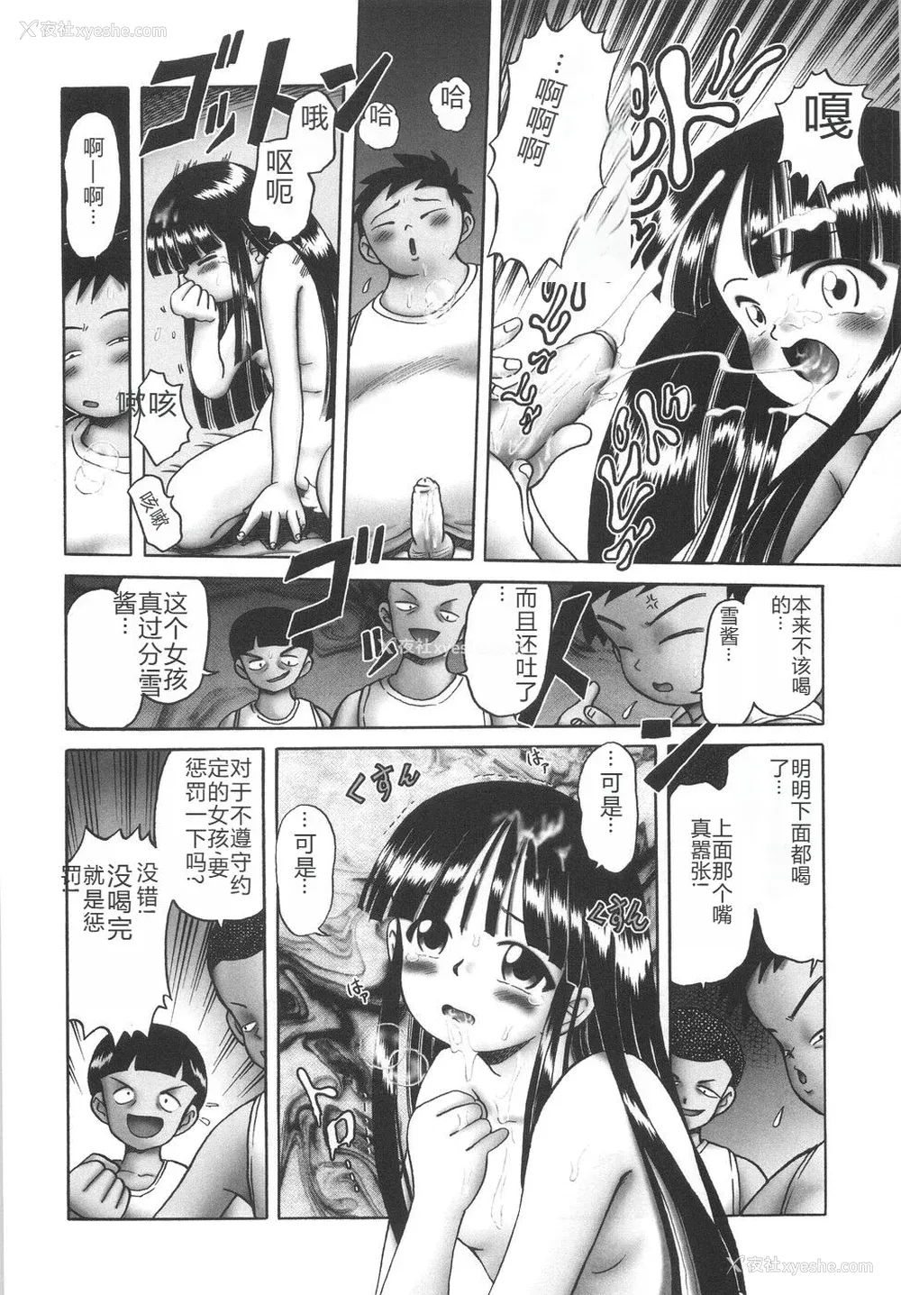 146P - [某零] ひとりぼっちのお留守番 [中国翻訳]