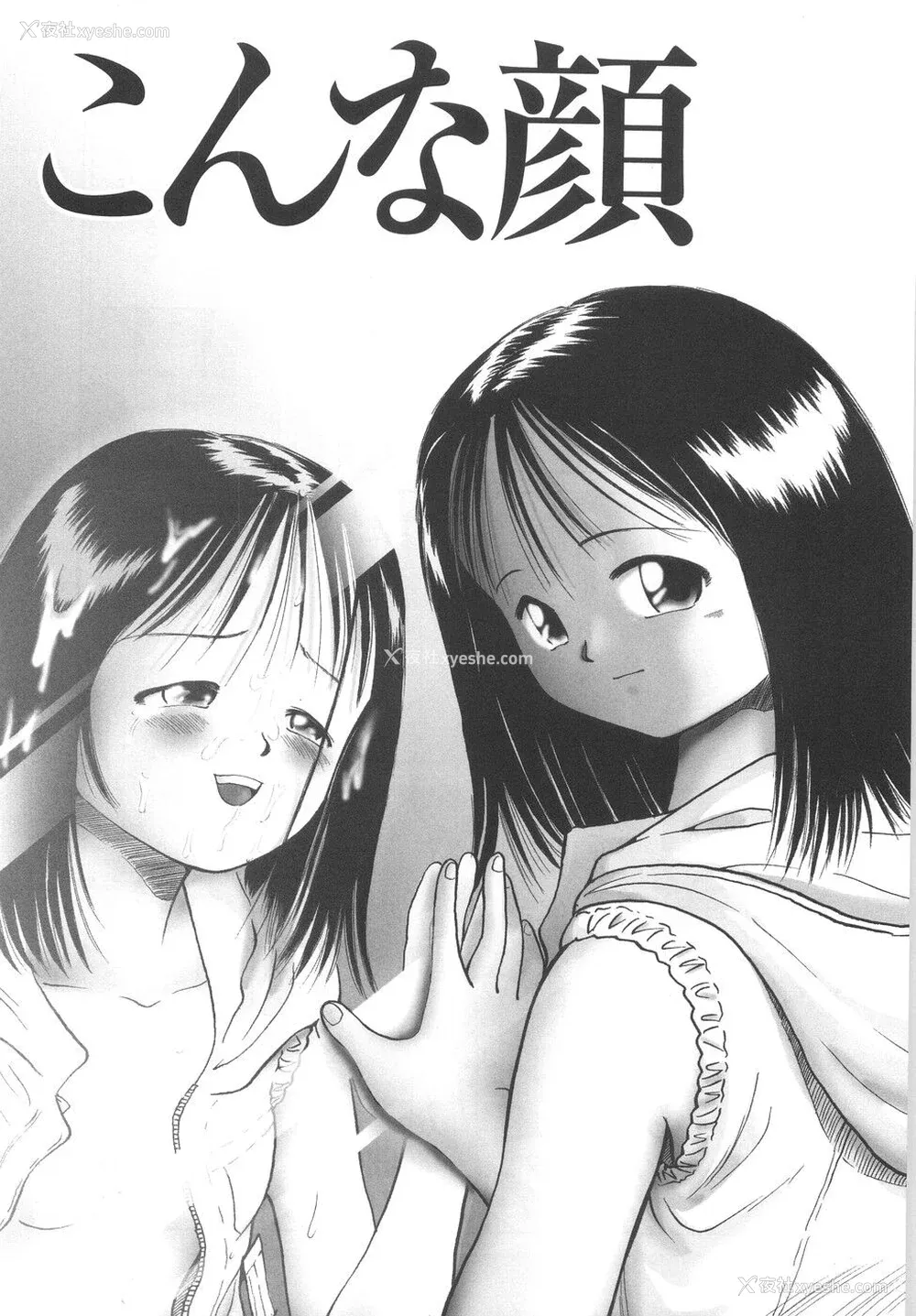 151P - [某零] ひとりぼっちのお留守番 [中国翻訳]