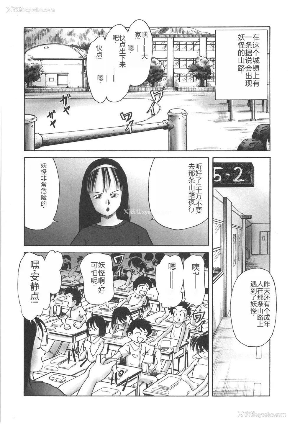 152P - [某零] ひとりぼっちのお留守番 [中国翻訳]