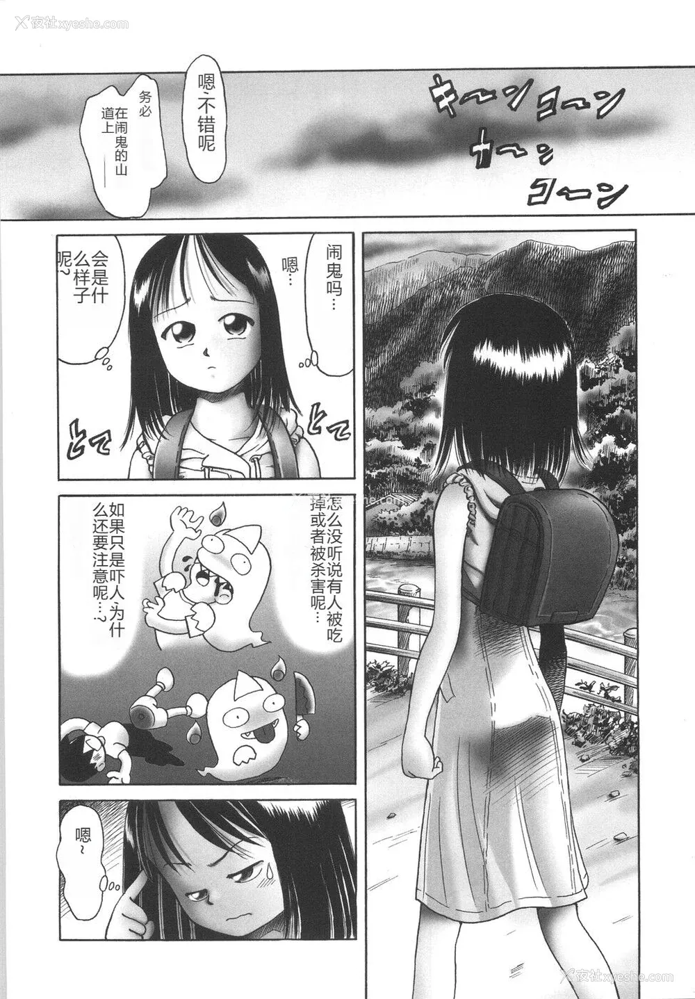 154P - [某零] ひとりぼっちのお留守番 [中国翻訳]