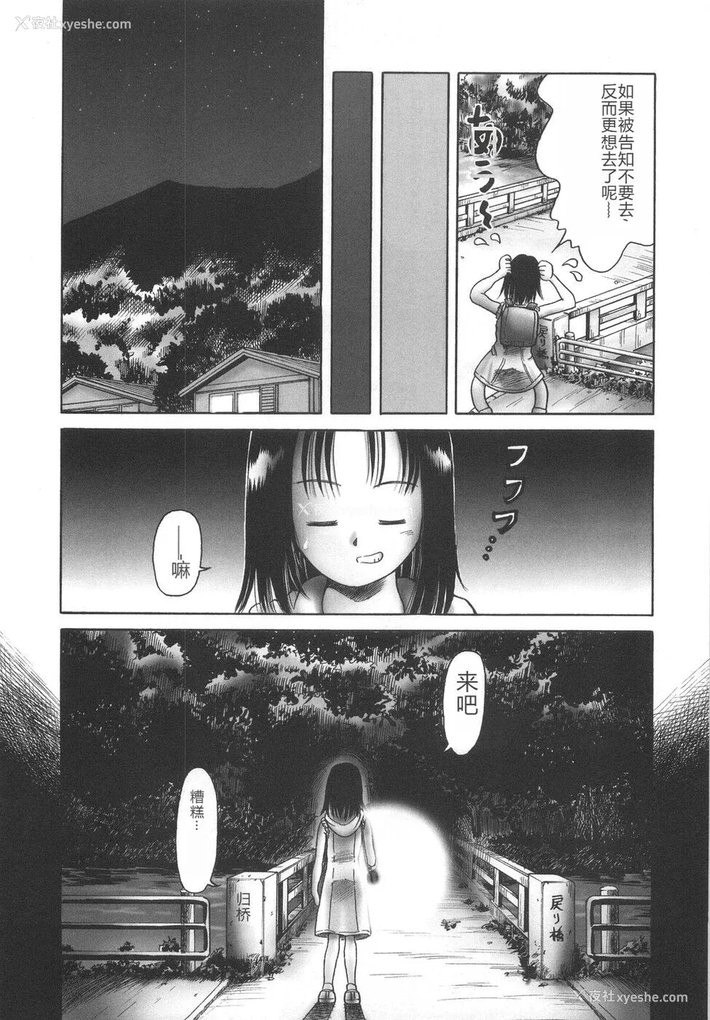 155P - [某零] ひとりぼっちのお留守番 [中国翻訳]
