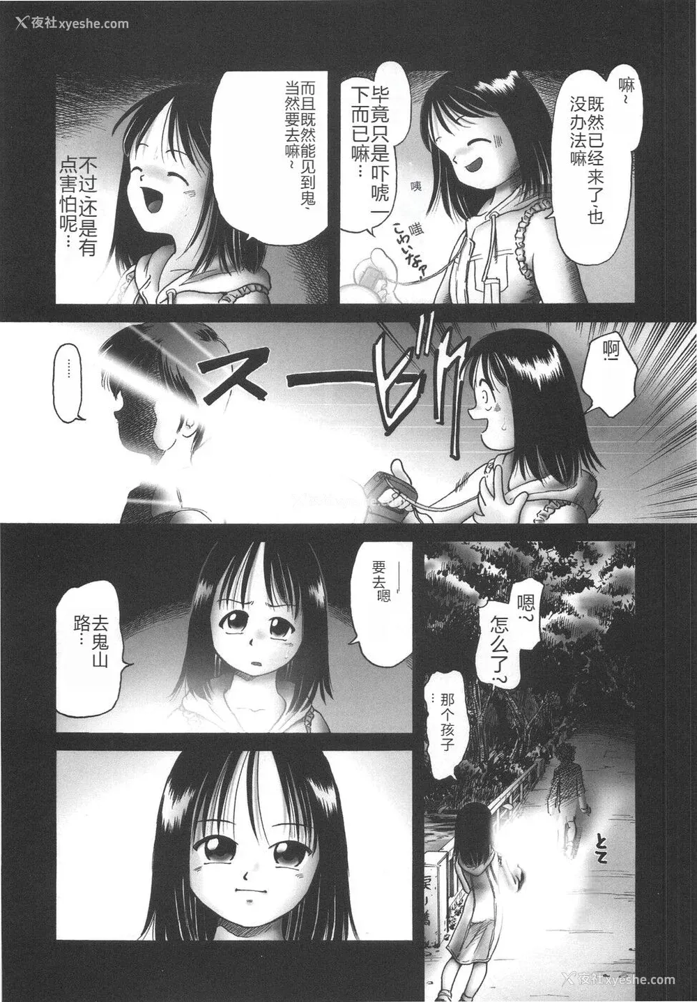 156P - [某零] ひとりぼっちのお留守番 [中国翻訳]