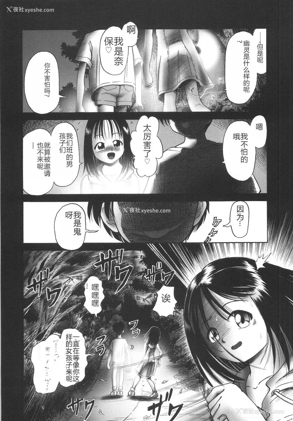158P - [某零] ひとりぼっちのお留守番 [中国翻訳]