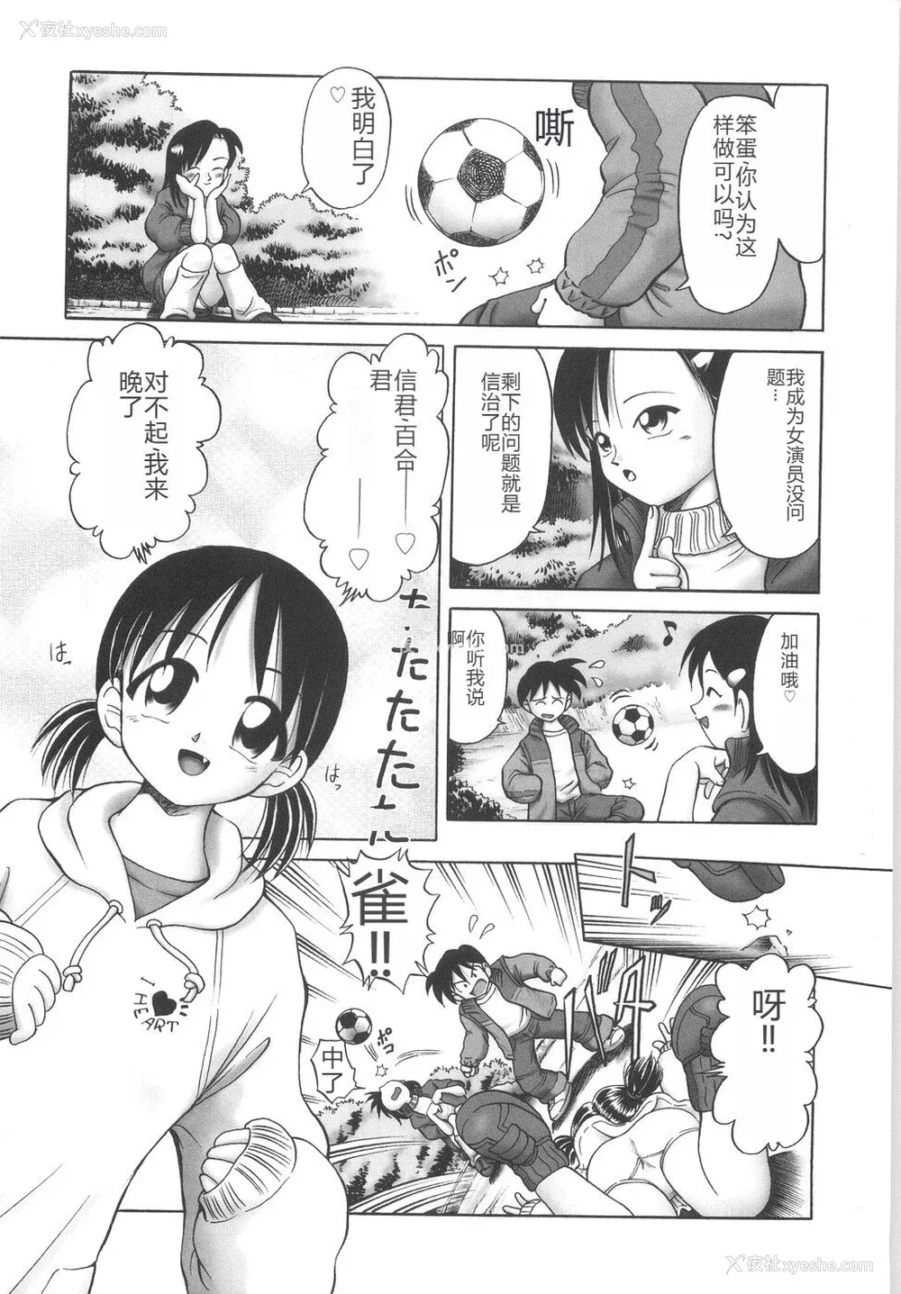177P - [某零] ひとりぼっちのお留守番 [中国翻訳]