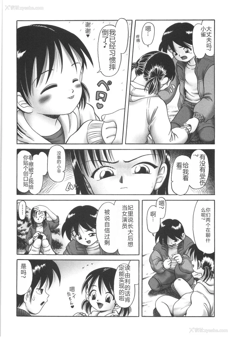 178P - [某零] ひとりぼっちのお留守番 [中国翻訳]