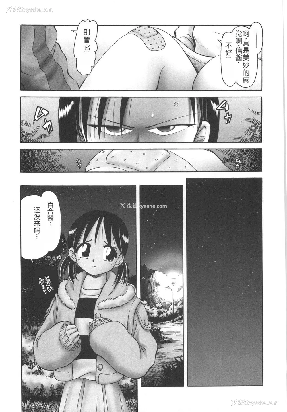 179P - [某零] ひとりぼっちのお留守番 [中国翻訳]