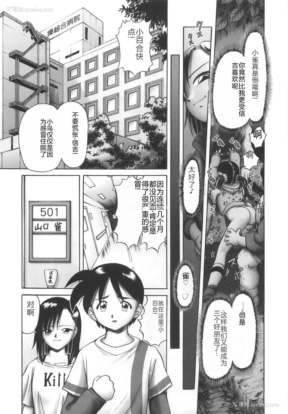 191P - [某零] ひとりぼっちのお留守番 [中国翻訳]