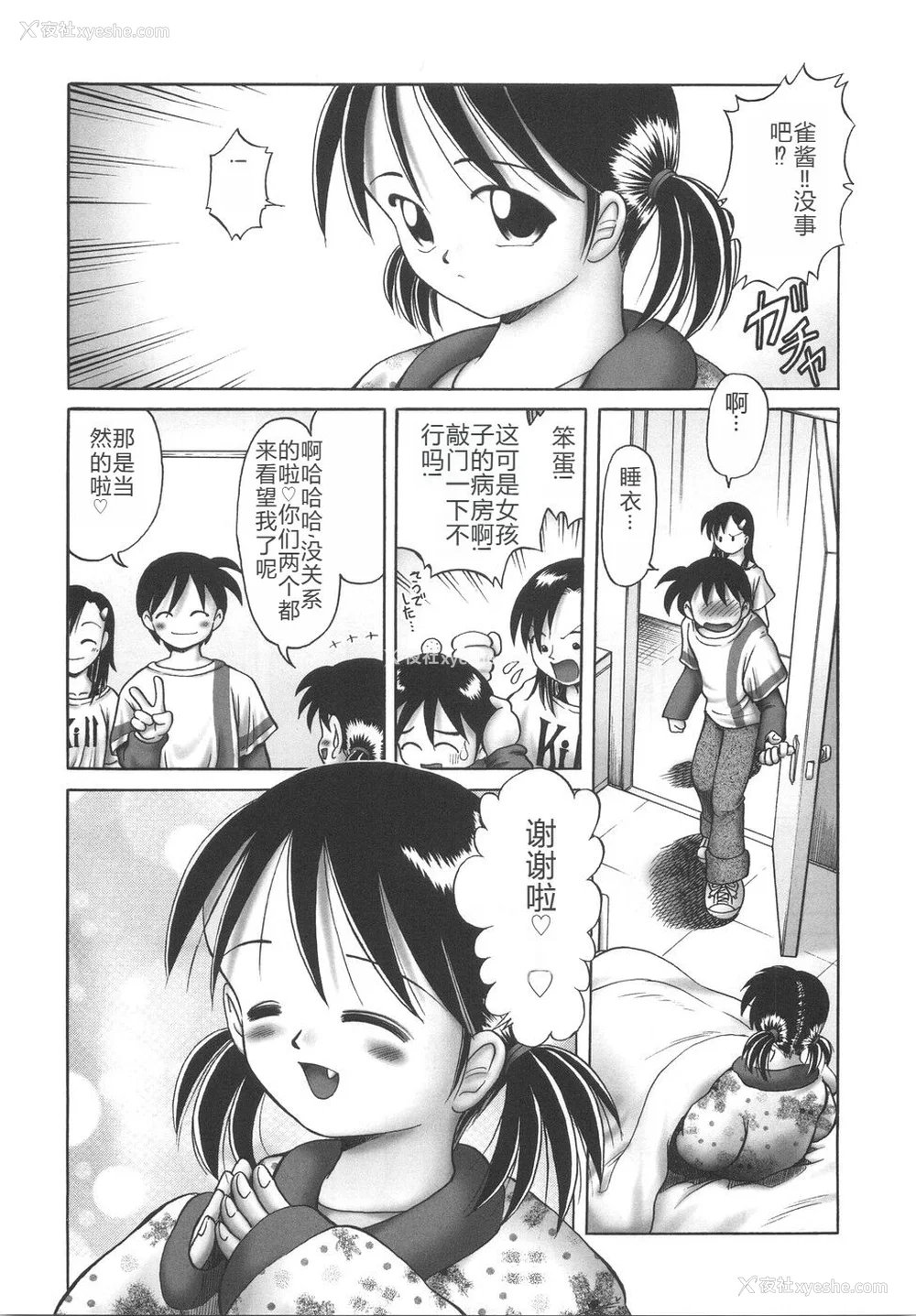 192P - [某零] ひとりぼっちのお留守番 [中国翻訳]