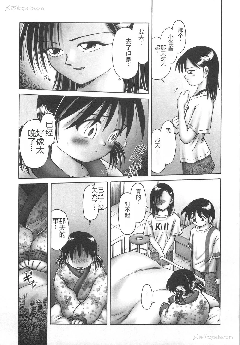 193P - [某零] ひとりぼっちのお留守番 [中国翻訳]