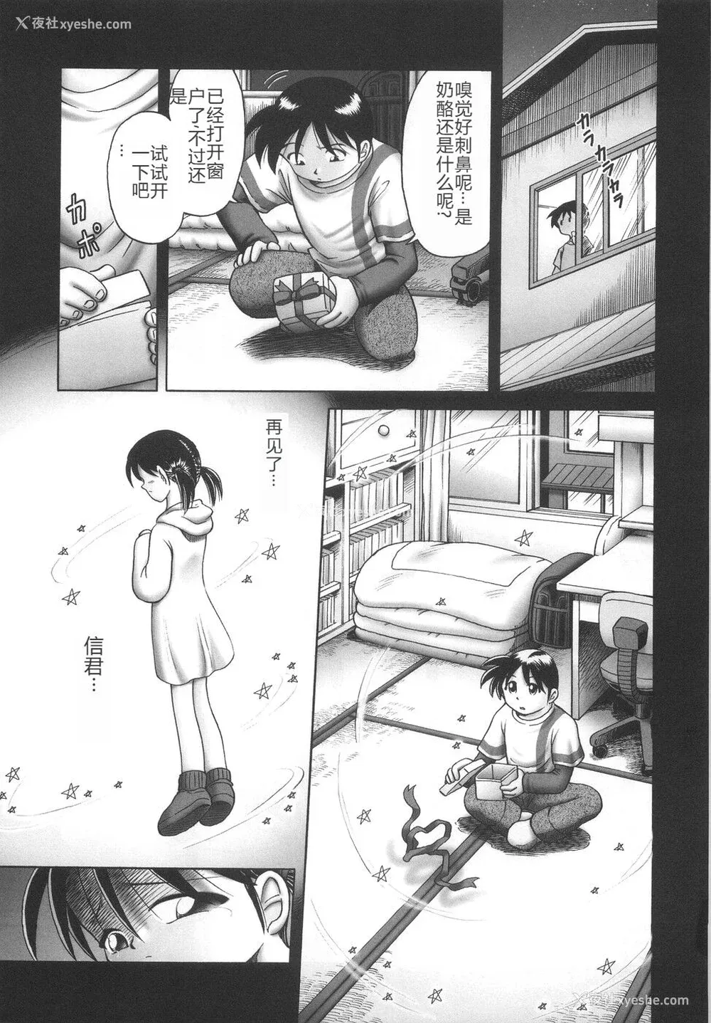 195P - [某零] ひとりぼっちのお留守番 [中国翻訳]