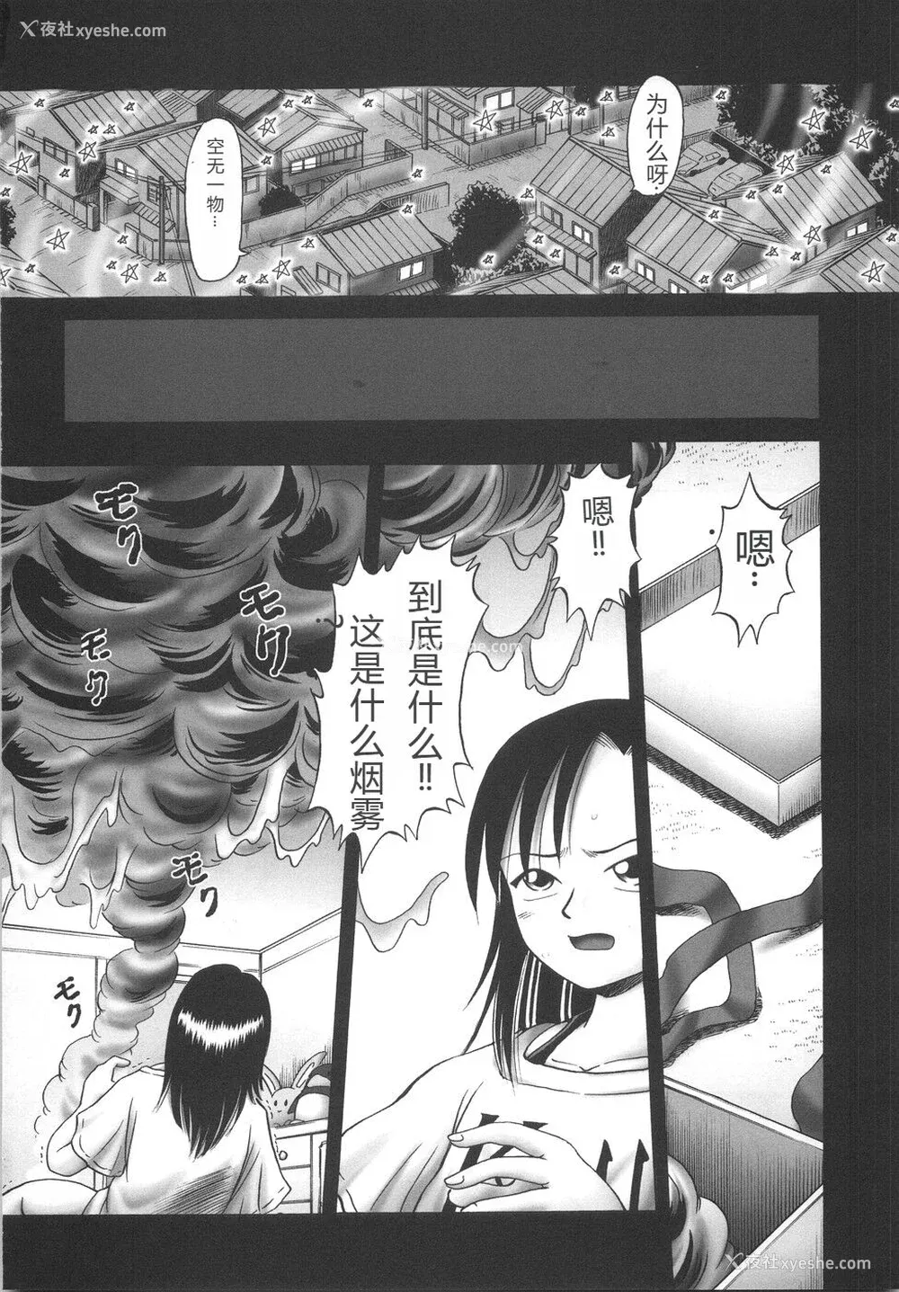 196P - [某零] ひとりぼっちのお留守番 [中国翻訳]