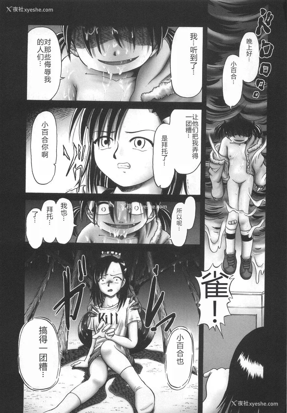 197P - [某零] ひとりぼっちのお留守番 [中国翻訳]