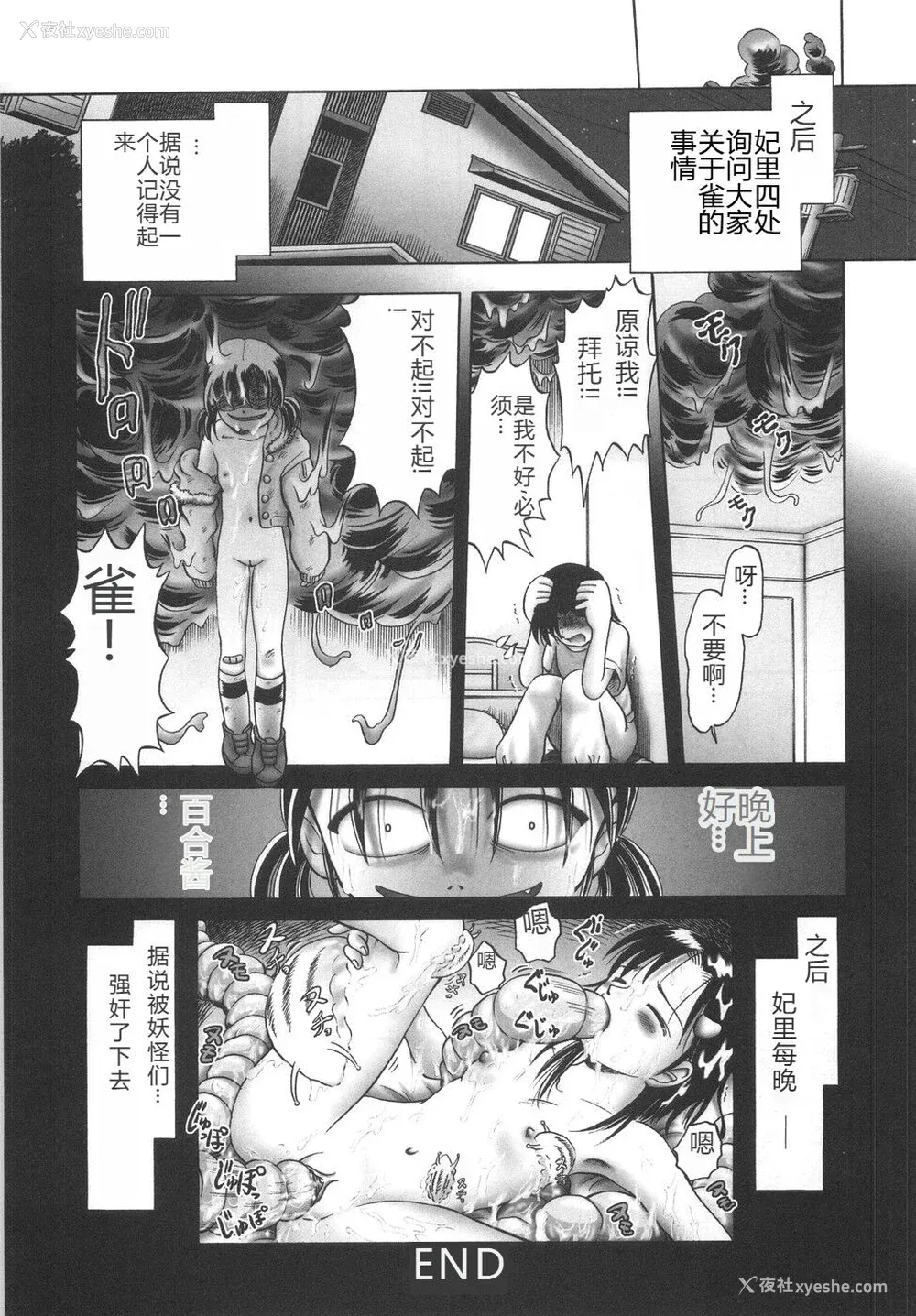 206P - [某零] ひとりぼっちのお留守番 [中国翻訳]