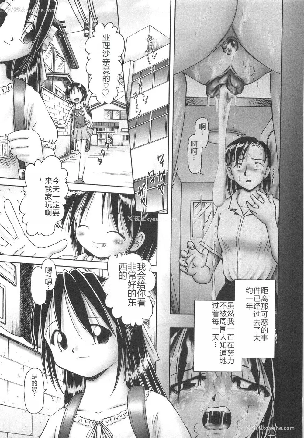 211P - [某零] ひとりぼっちのお留守番 [中国翻訳]