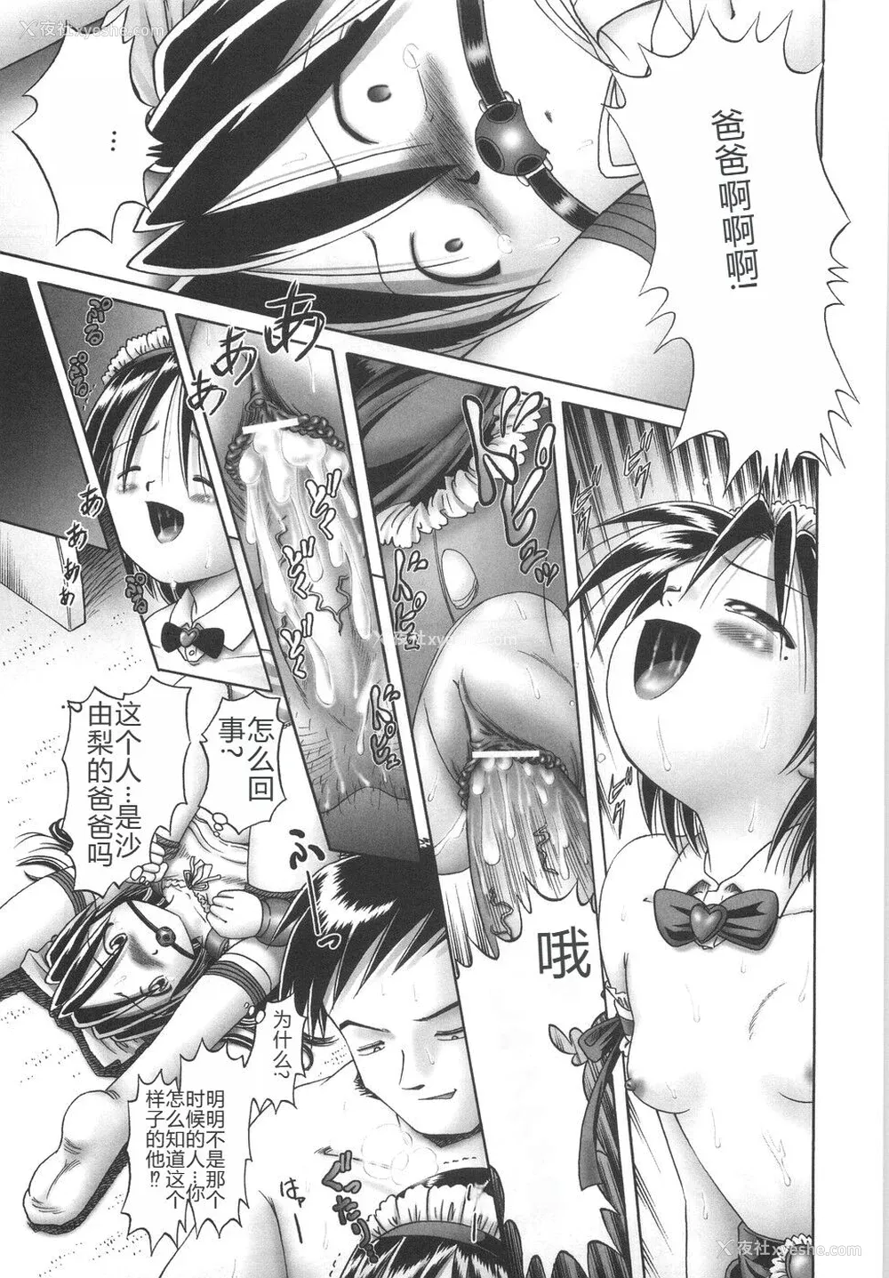 217P - [某零] ひとりぼっちのお留守番 [中国翻訳]