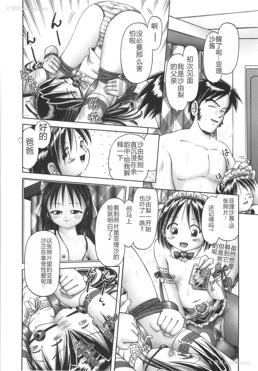 218P - [某零] ひとりぼっちのお留守番 [中国翻訳]