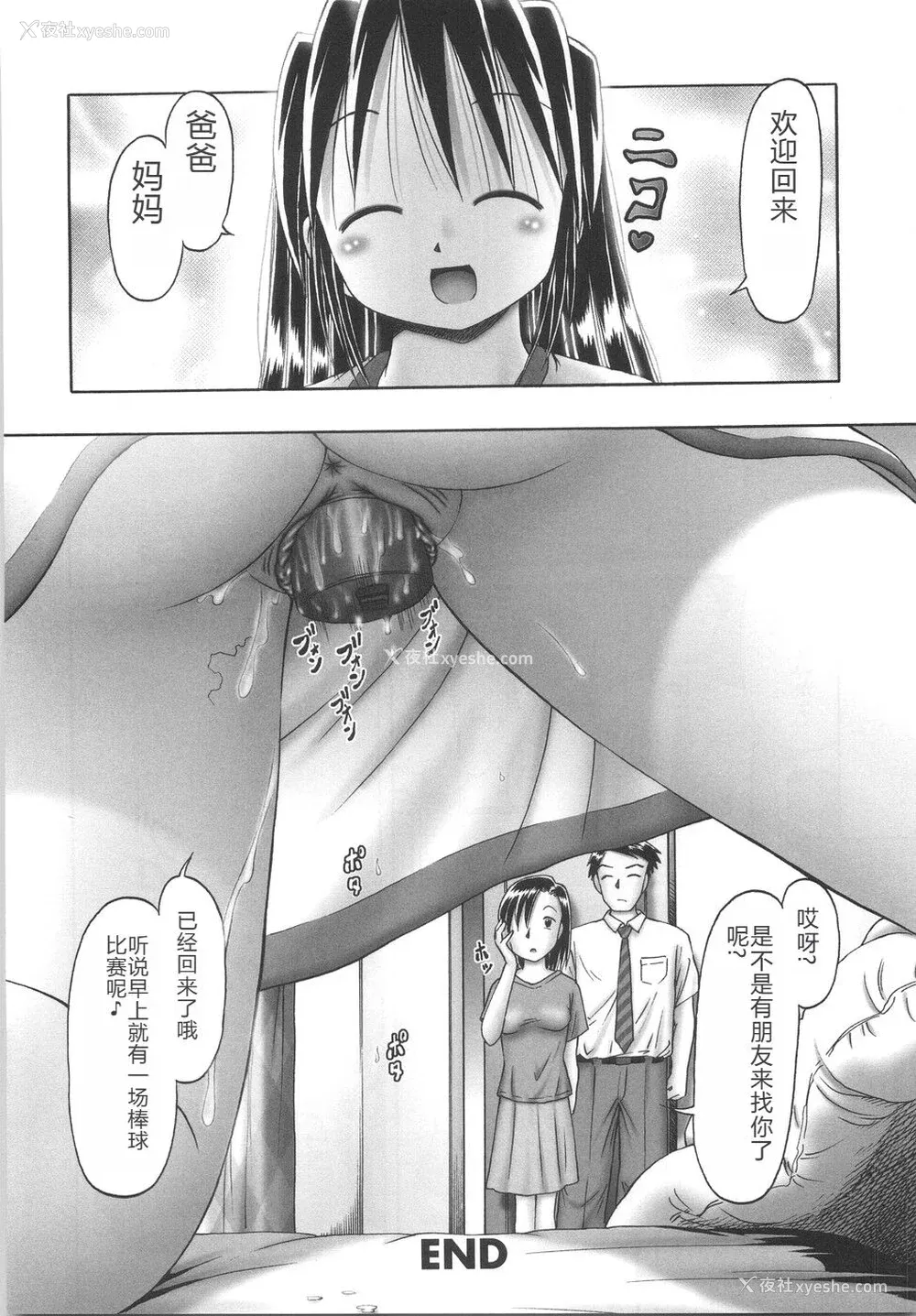 232P - [某零] ひとりぼっちのお留守番 [中国翻訳]