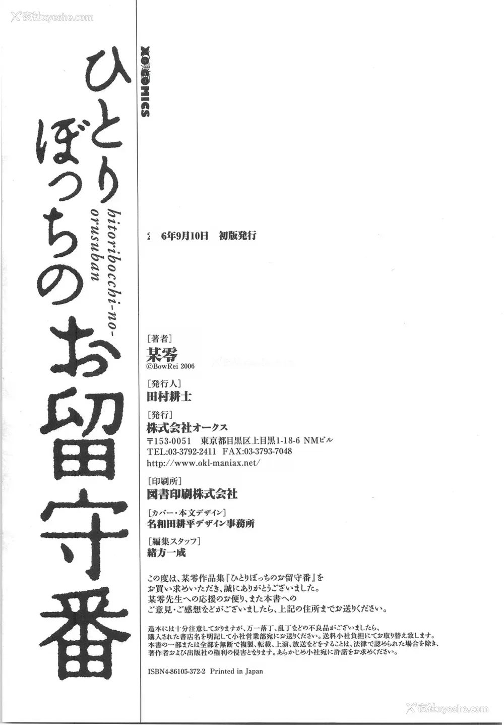 236P - [某零] ひとりぼっちのお留守番 [中国翻訳]