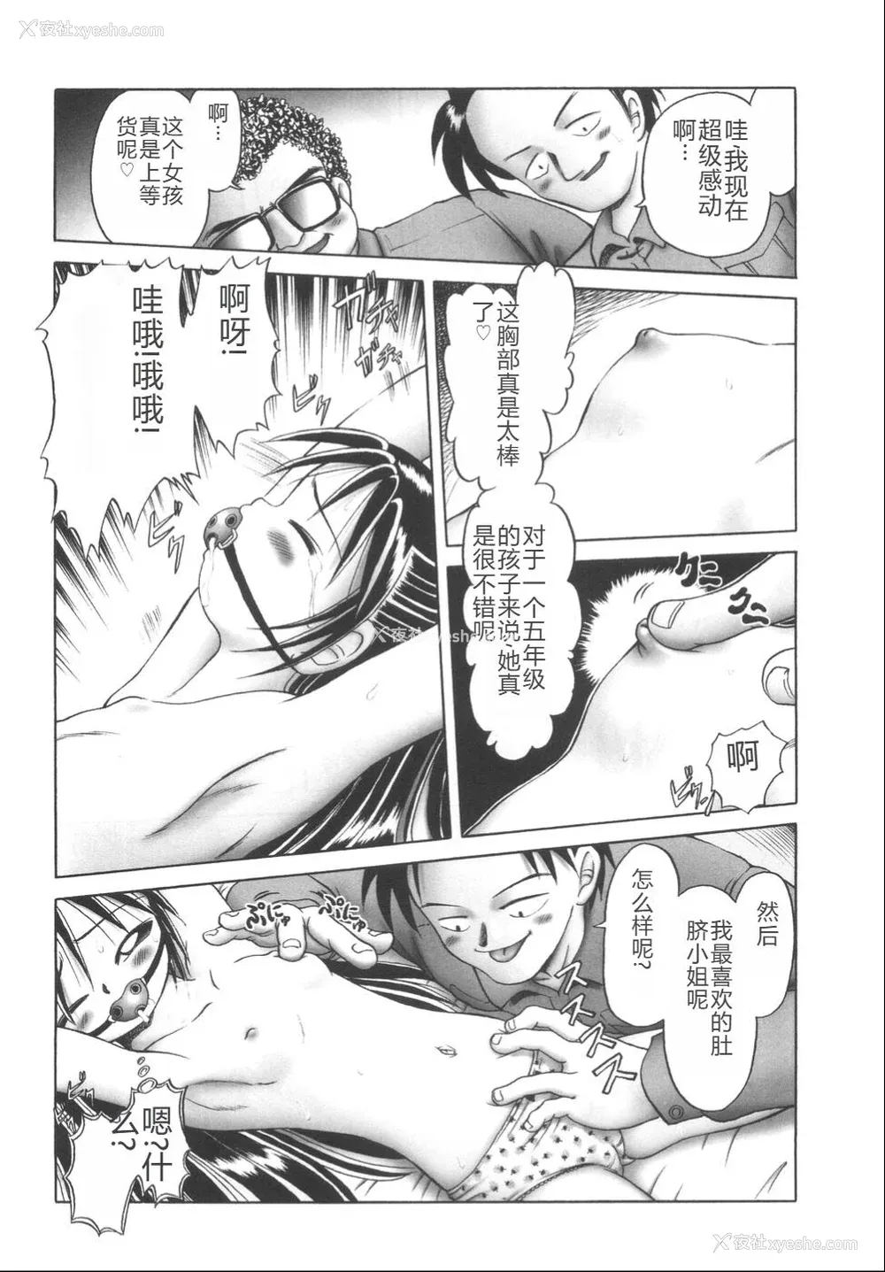 27P - [某零] ひとりぼっちのお留守番 [中国翻訳]