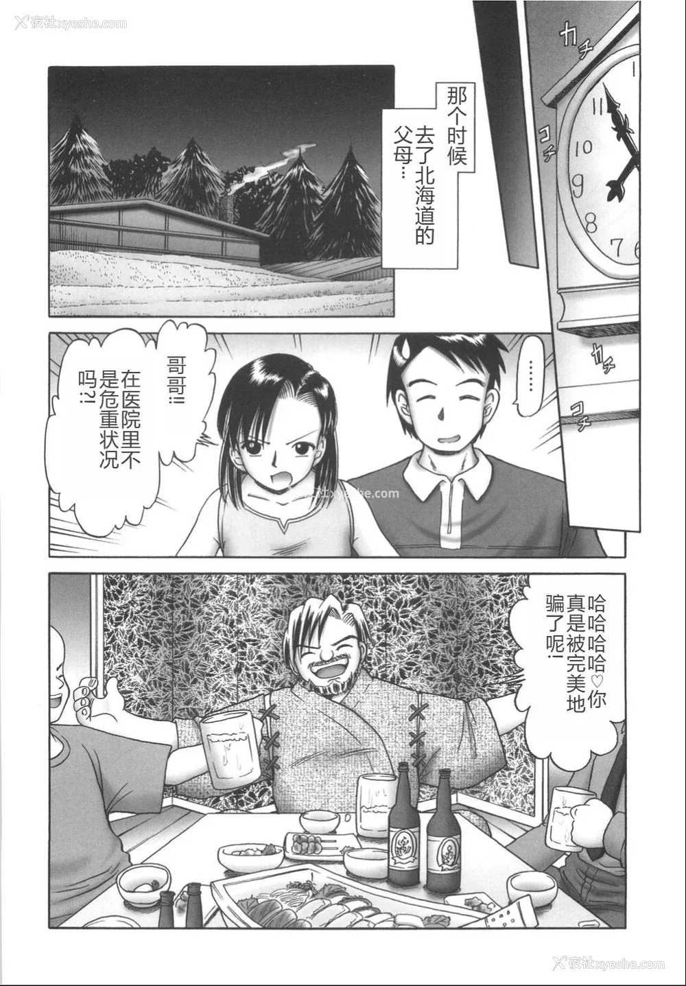 36P - [某零] ひとりぼっちのお留守番 [中国翻訳]