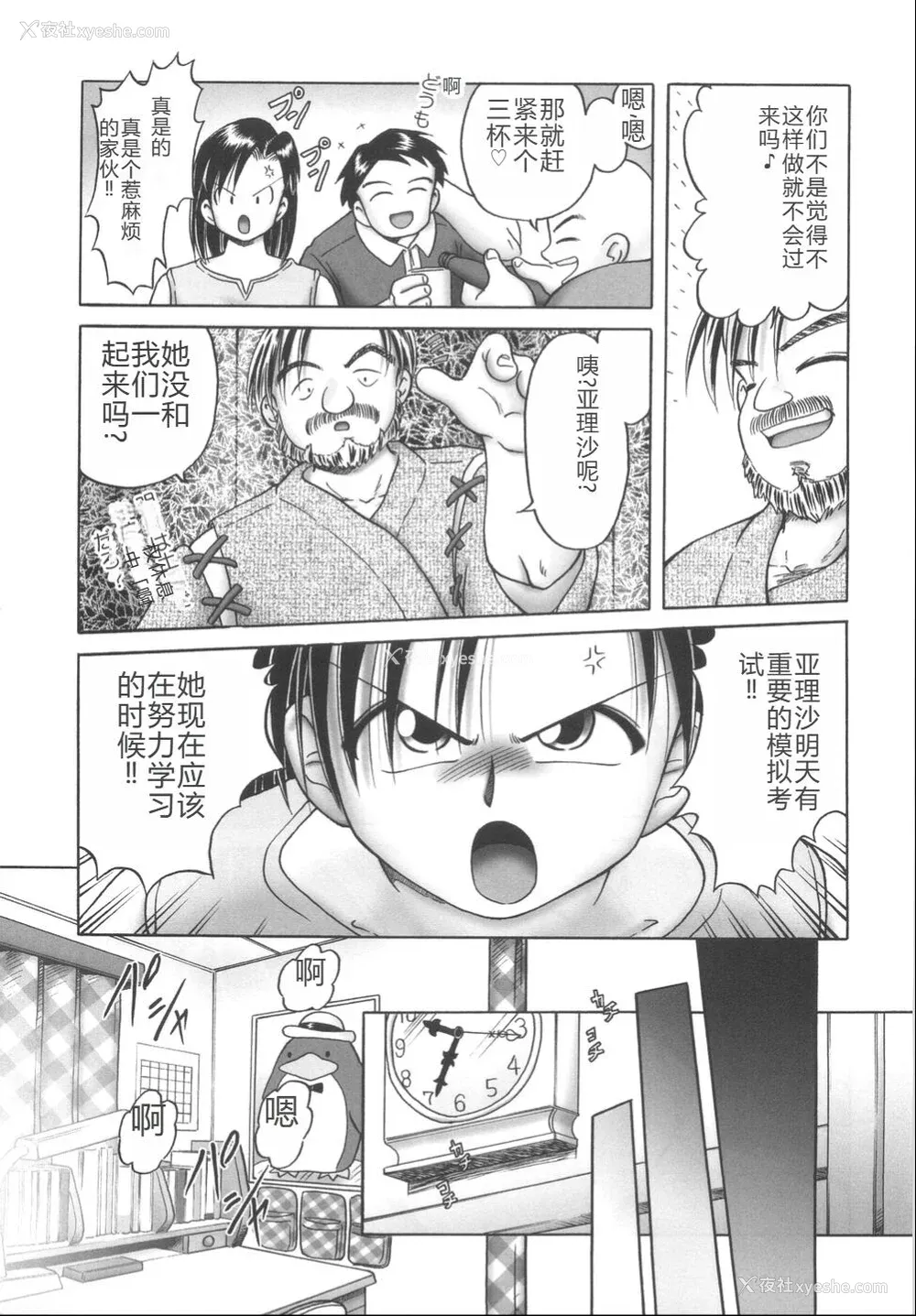 37P - [某零] ひとりぼっちのお留守番 [中国翻訳]