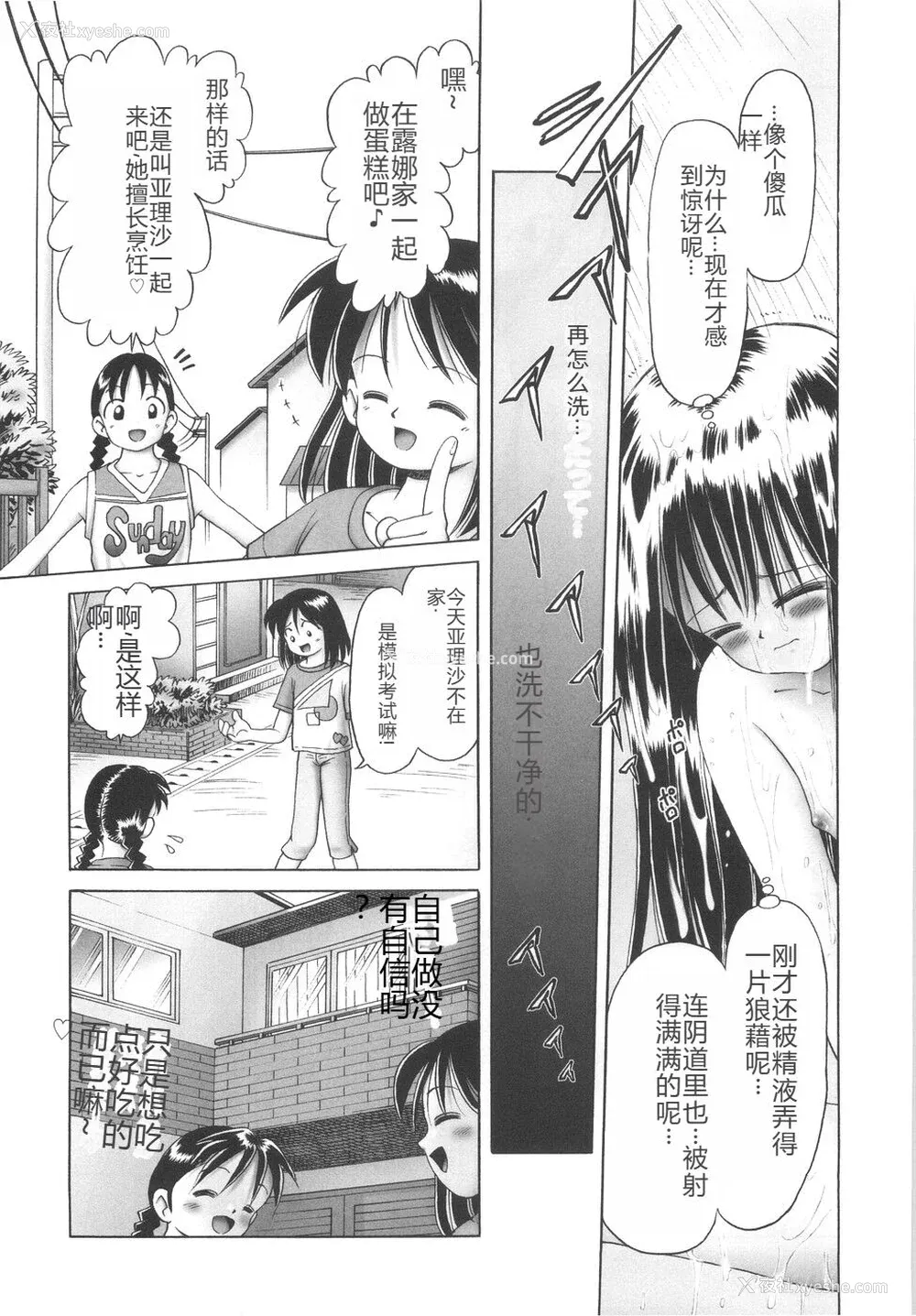 63P - [某零] ひとりぼっちのお留守番 [中国翻訳]
