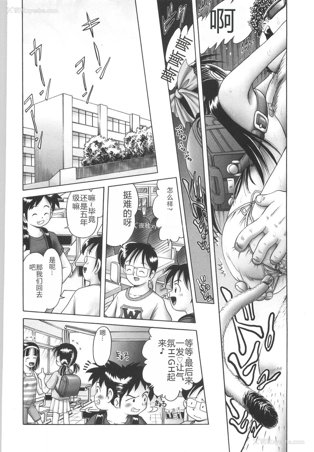 78P - [某零] ひとりぼっちのお留守番 [中国翻訳]
