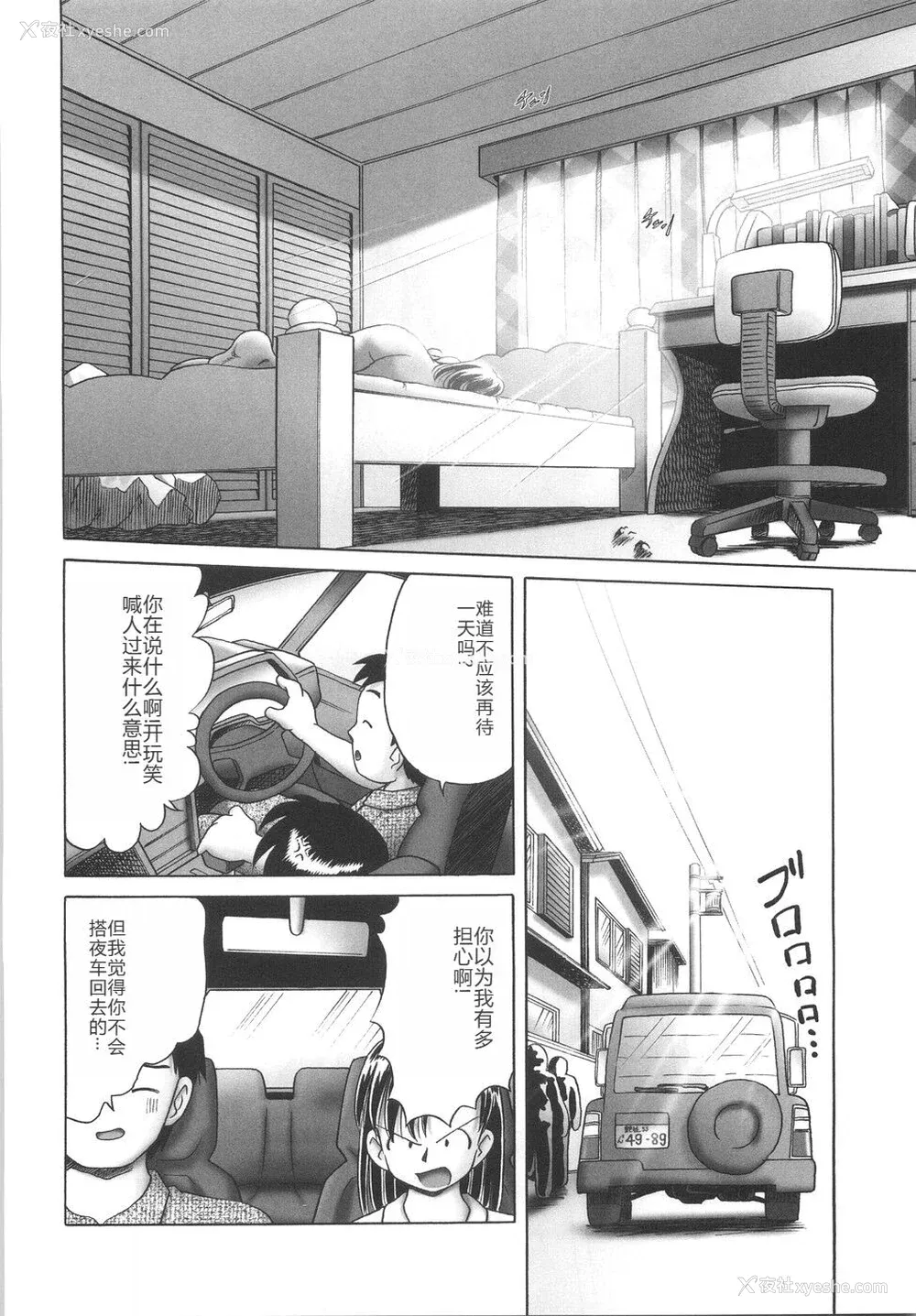 90P - [某零] ひとりぼっちのお留守番 [中国翻訳]