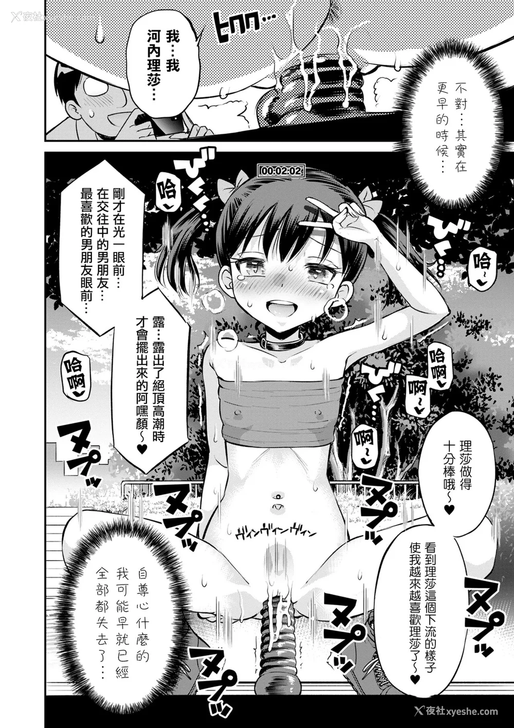 100P - [たまちゆき] ネトラレ三角関系｜被寝取的三角関系 [月岚诗个人汉化]  [无修正]