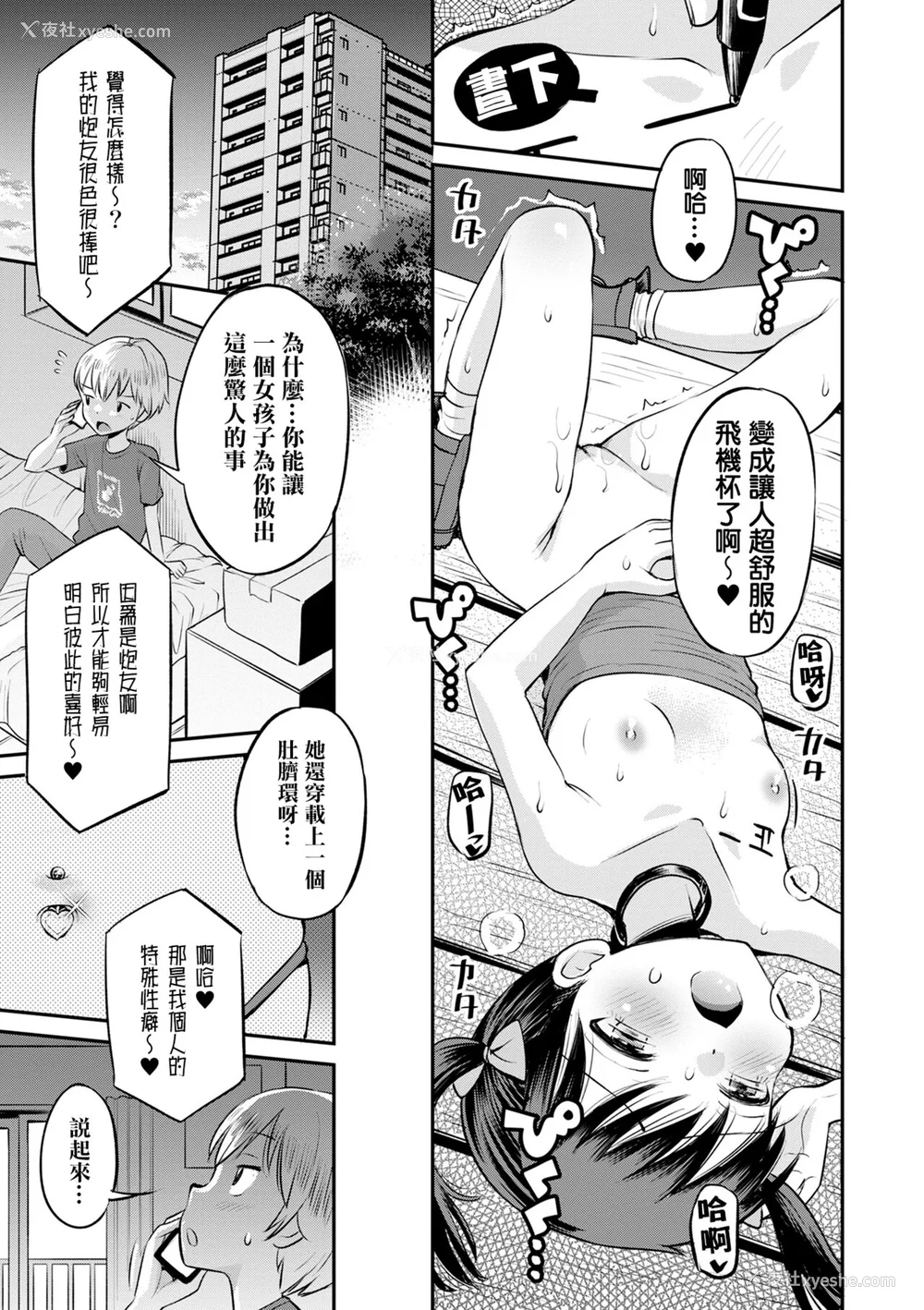 113P - [たまちゆき] ネトラレ三角関系｜被寝取的三角関系 [月岚诗个人汉化]  [无修正]