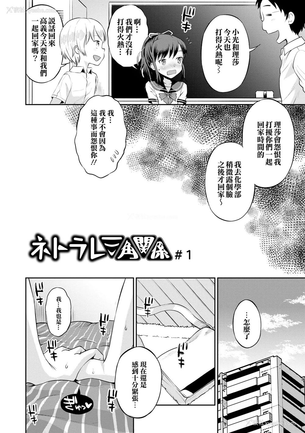 11P - [たまちゆき] ネトラレ三角関系｜被寝取的三角関系 [月岚诗个人汉化]  [无修正]