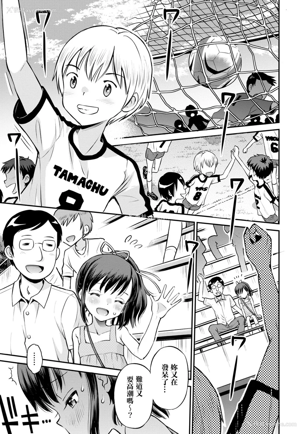 115P - [たまちゆき] ネトラレ三角関系｜被寝取的三角関系 [月岚诗个人汉化]  [无修正]