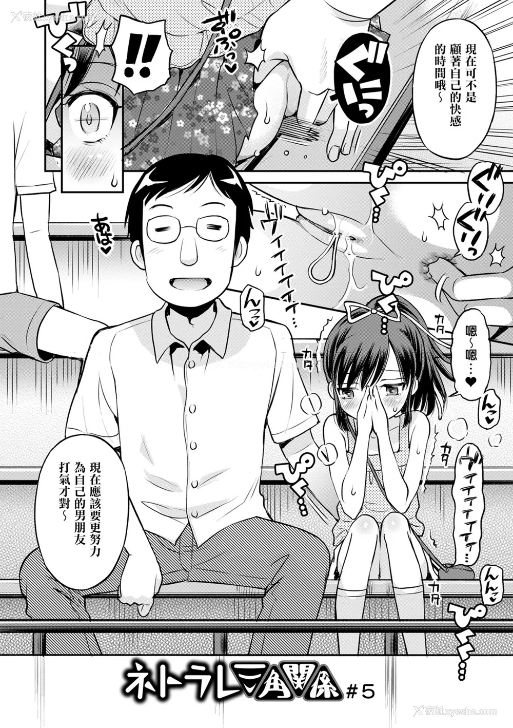 116P - [たまちゆき] ネトラレ三角関系｜被寝取的三角関系 [月岚诗个人汉化]  [无修正]