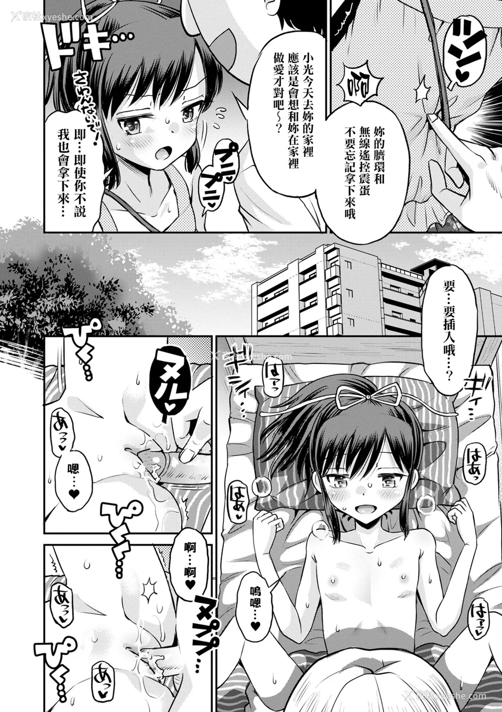 118P - [たまちゆき] ネトラレ三角関系｜被寝取的三角関系 [月岚诗个人汉化]  [无修正]
