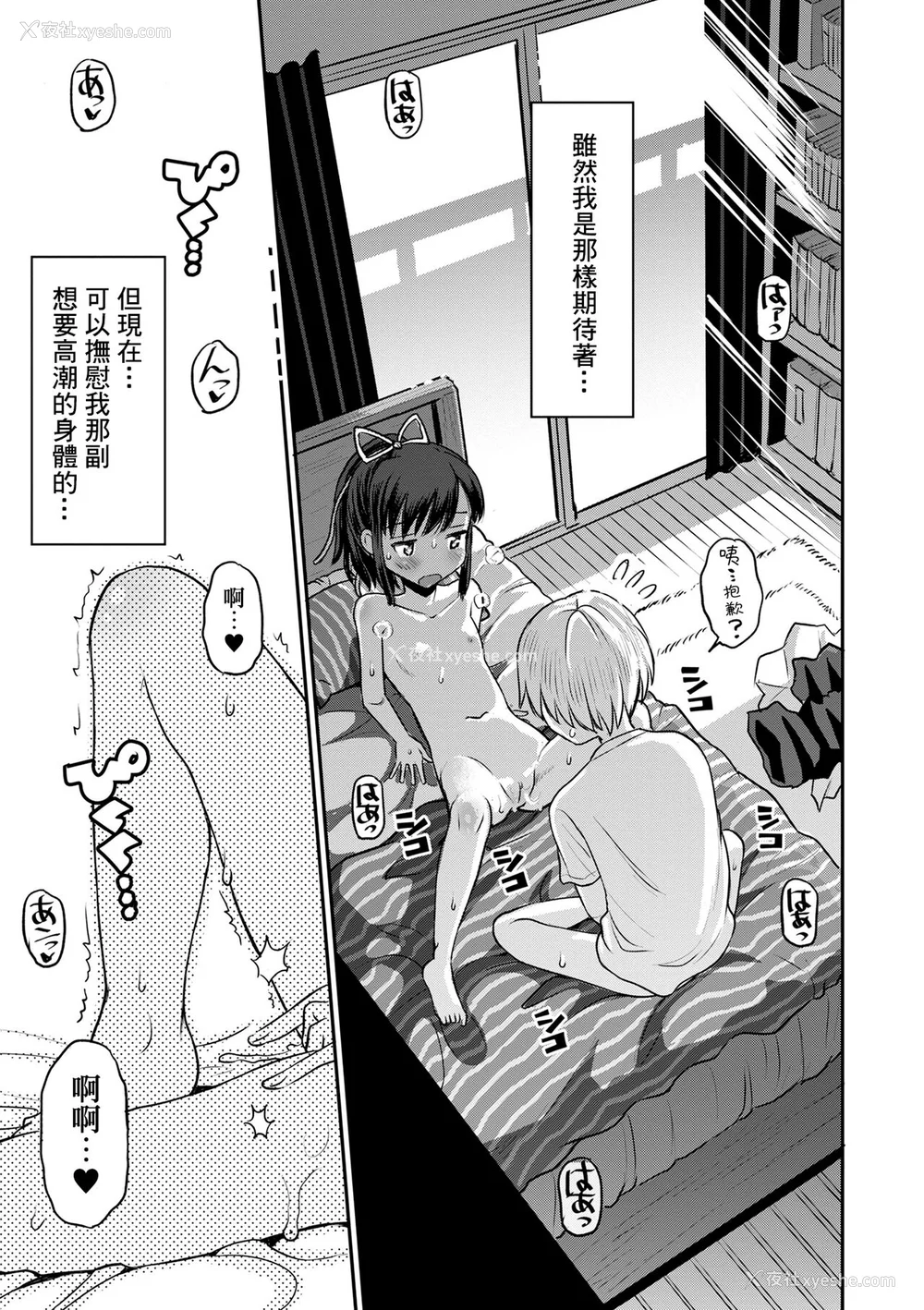 137P - [たまちゆき] ネトラレ三角関系｜被寝取的三角関系 [月岚诗个人汉化]  [无修正]
