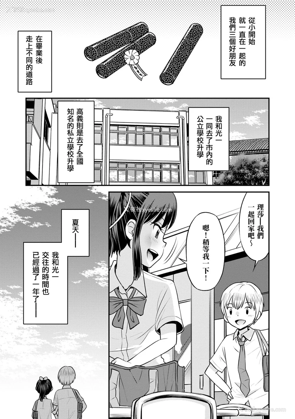 148P - [たまちゆき] ネトラレ三角関系｜被寝取的三角関系 [月岚诗个人汉化]  [无修正]