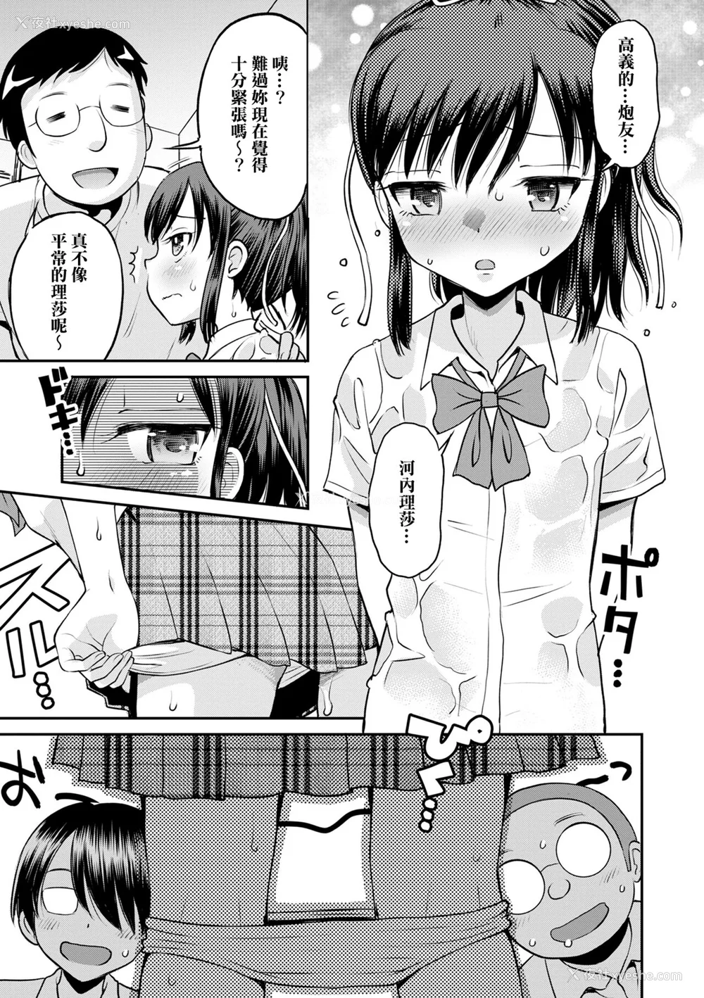 160P - [たまちゆき] ネトラレ三角関系｜被寝取的三角関系 [月岚诗个人汉化]  [无修正]