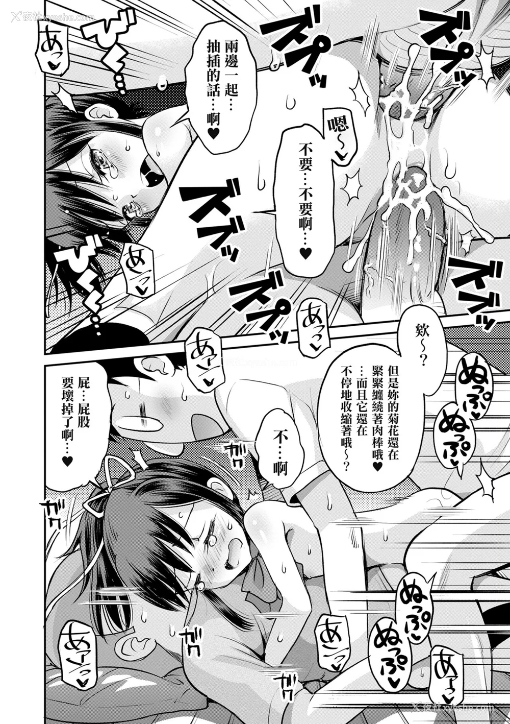 169P - [たまちゆき] ネトラレ三角関系｜被寝取的三角関系 [月岚诗个人汉化]  [无修正]