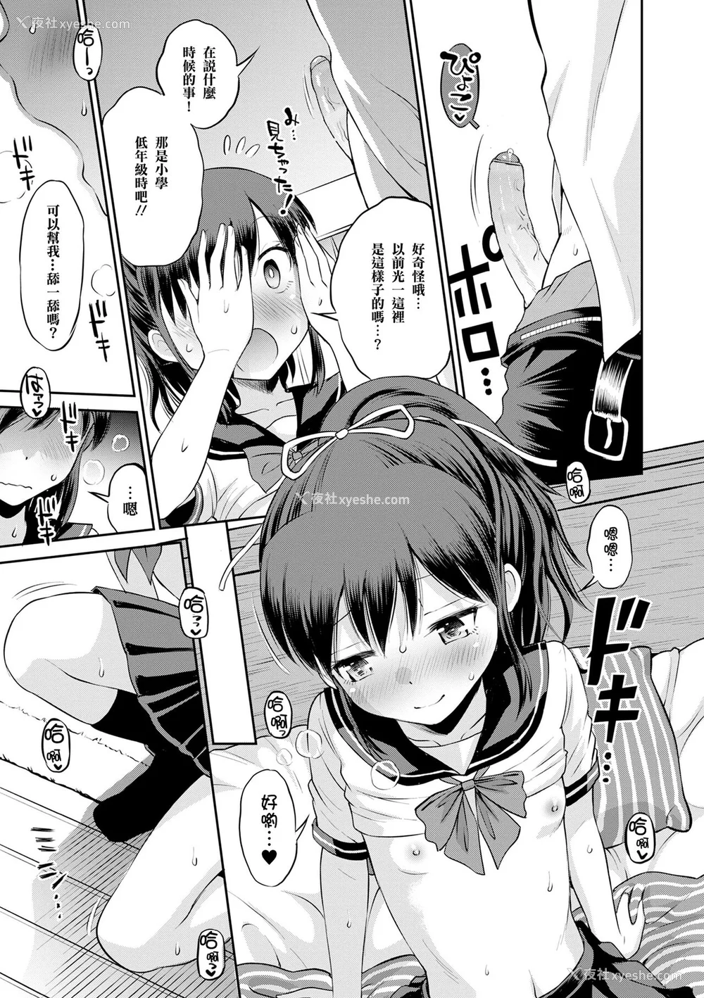 16P - [たまちゆき] ネトラレ三角関系｜被寝取的三角関系 [月岚诗个人汉化]  [无修正]