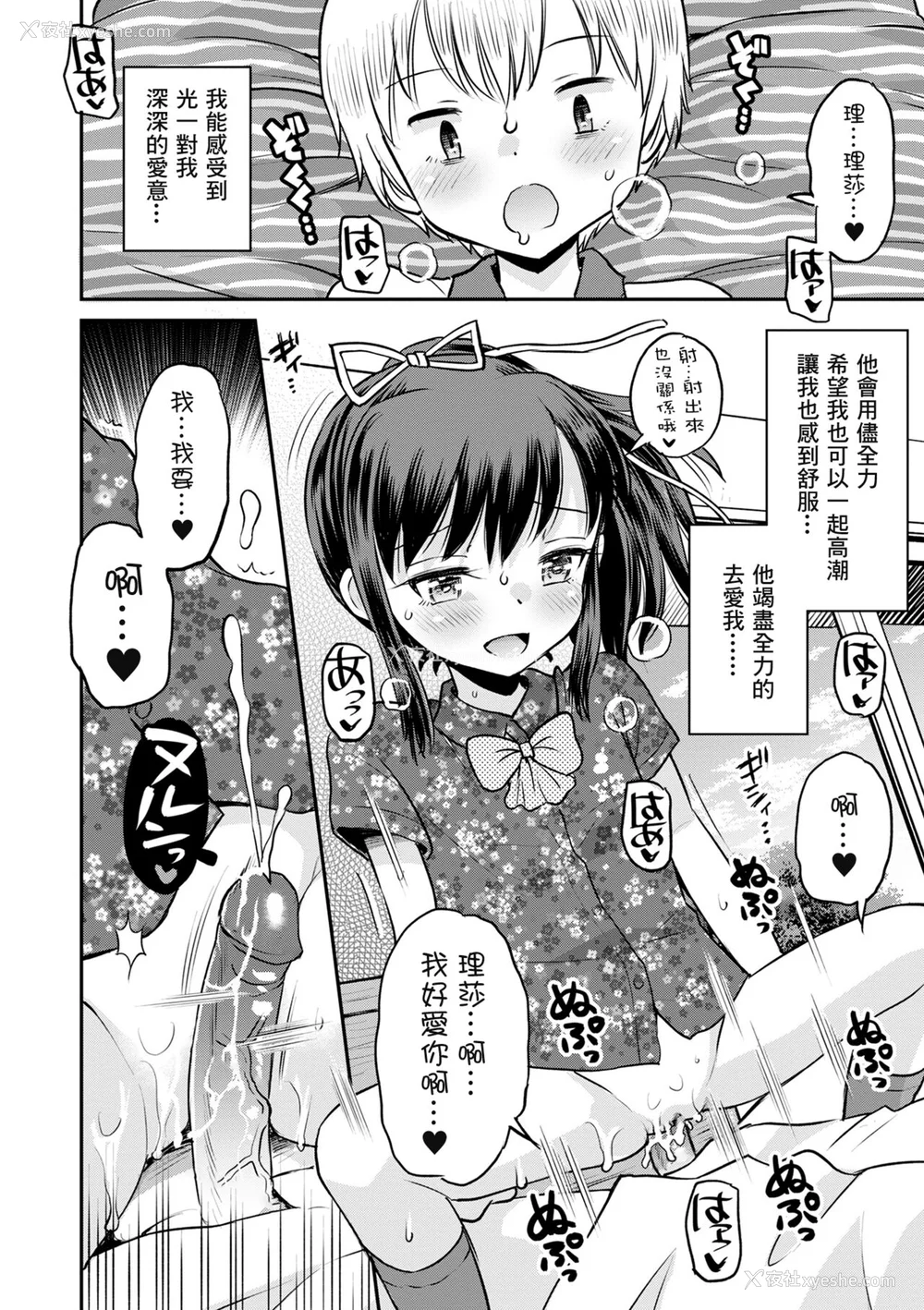 173P - [たまちゆき] ネトラレ三角関系｜被寝取的三角関系 [月岚诗个人汉化]  [无修正]