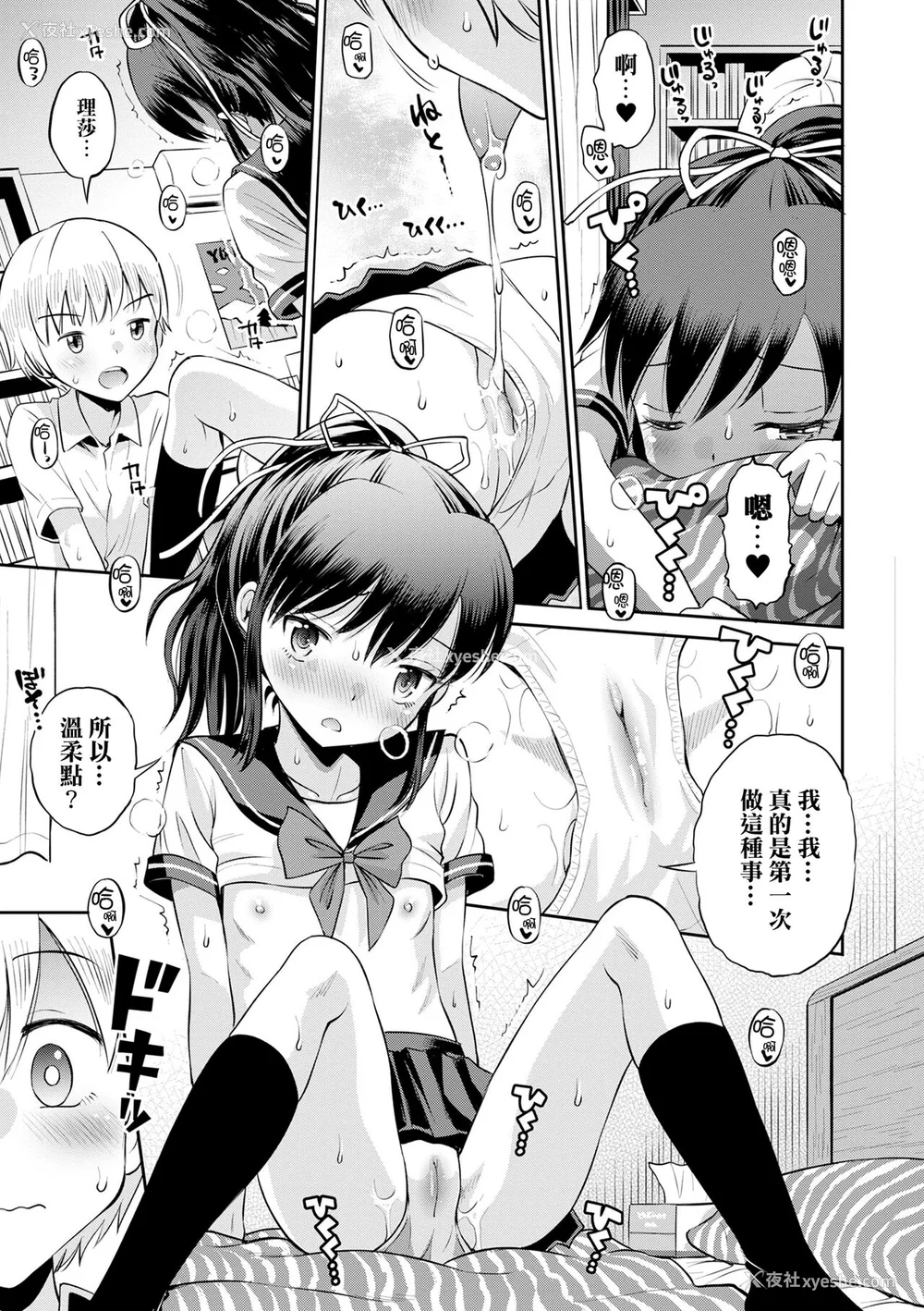 22P - [たまちゆき] ネトラレ三角関系｜被寝取的三角関系 [月岚诗个人汉化]  [无修正]